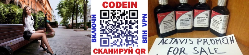 Кодеиновый сироп Lean напиток Lean (лин)  Купить где  Шуя 