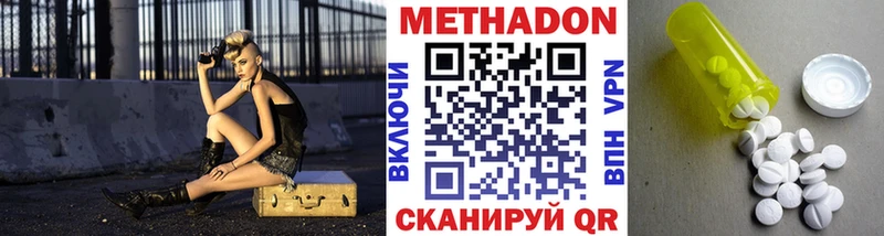 МЕТАДОН кристалл Шуя