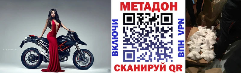 Купить  Шуя  МЕТАДОН methadone 